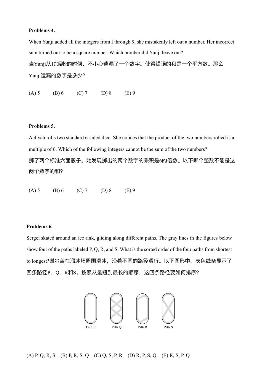 AMC8数学竞赛