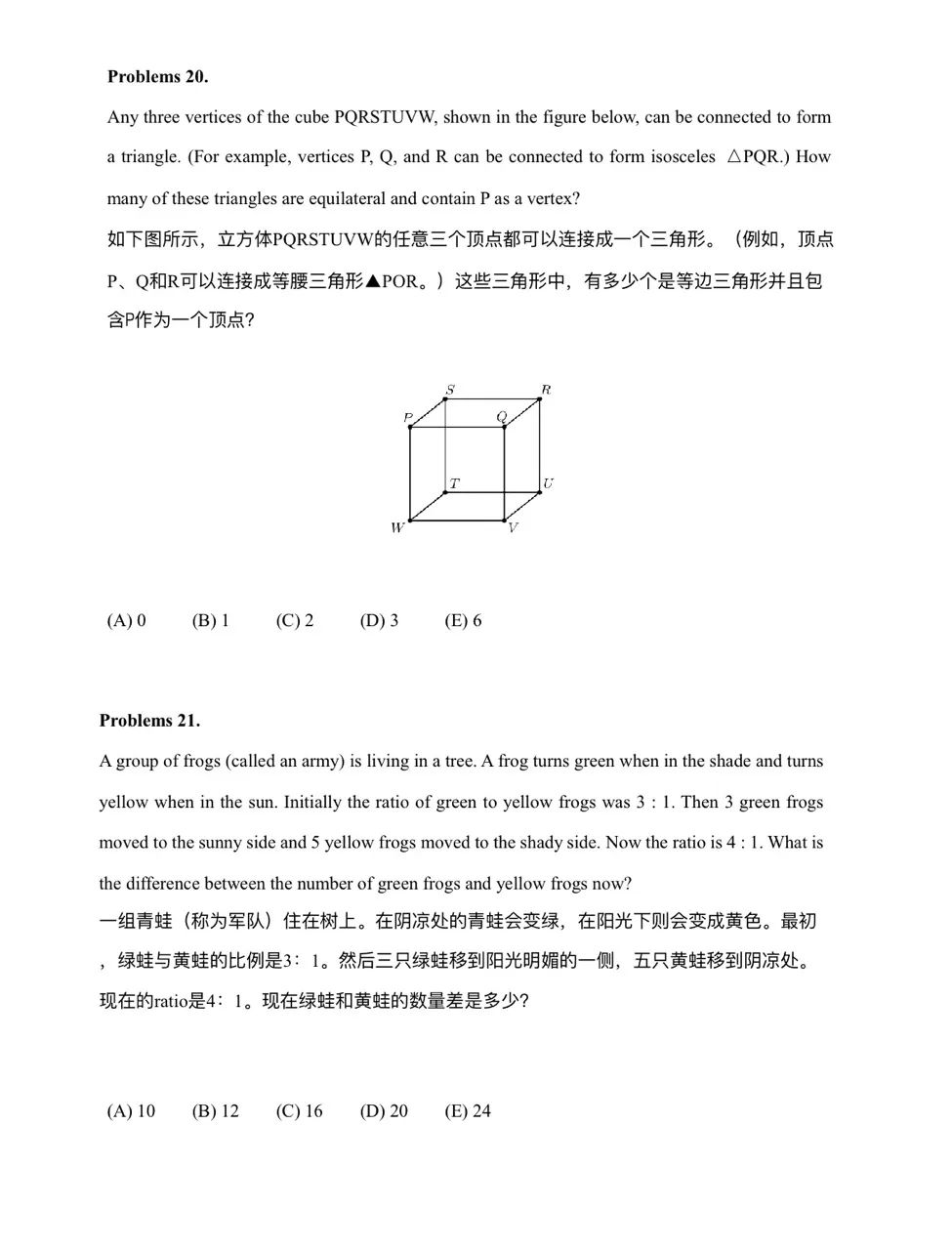 AMC8数学竞赛