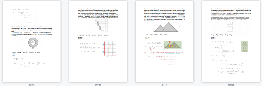 AMC8数学竞赛