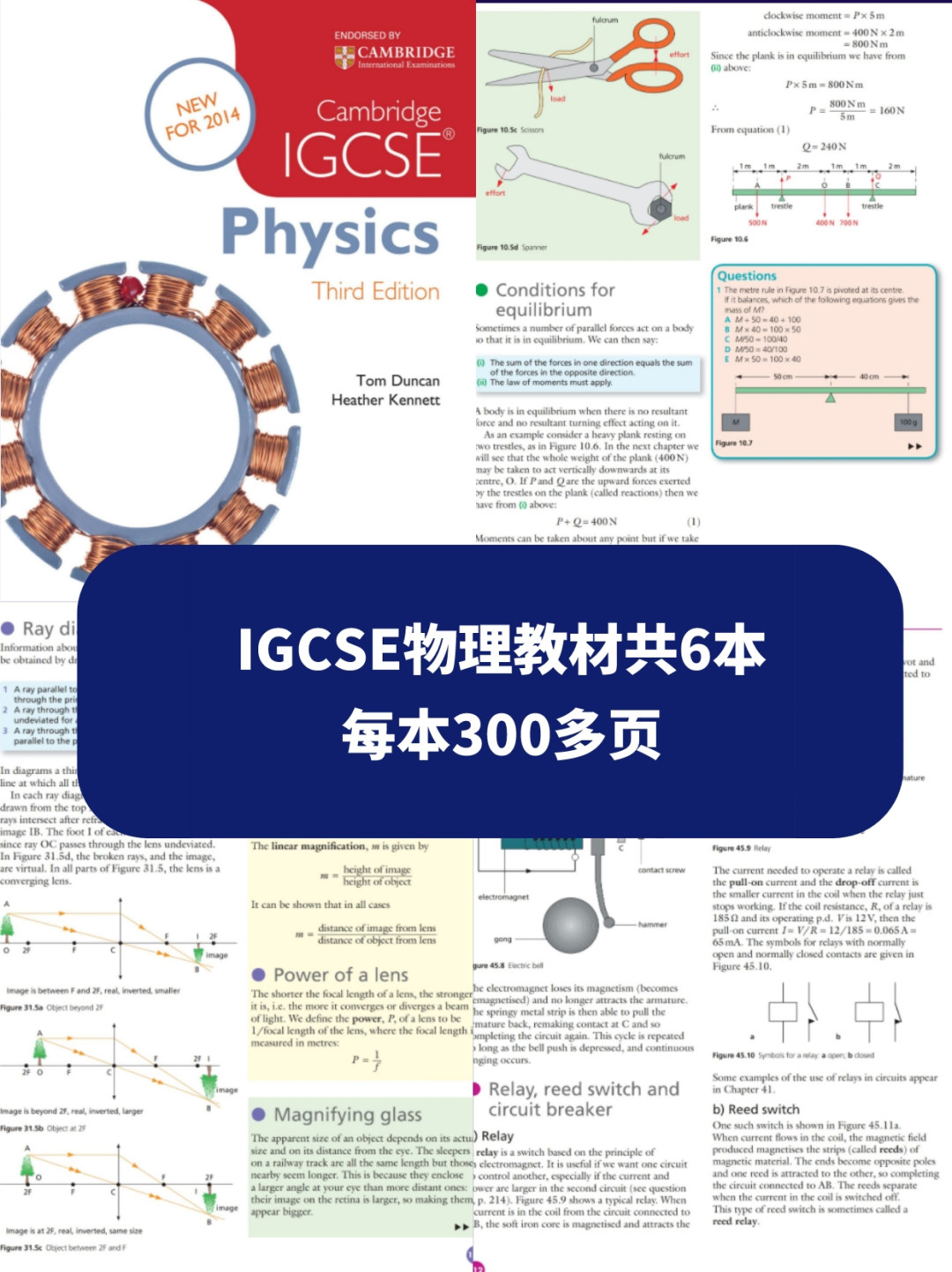 IGCSE物理