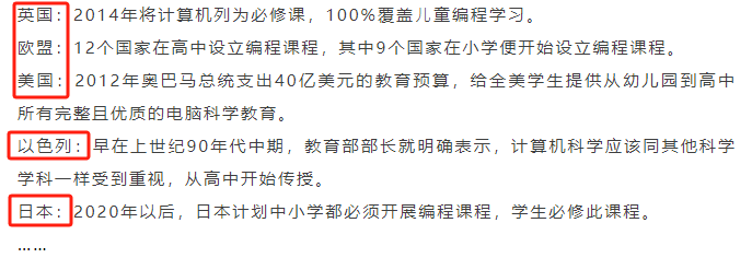少儿编程
