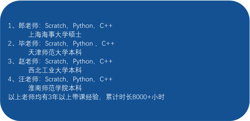 少儿编程