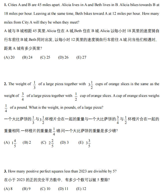 AMC10竞赛
