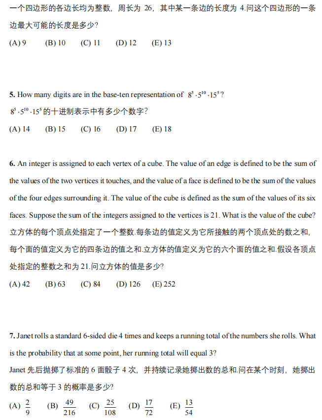 AMC10竞赛