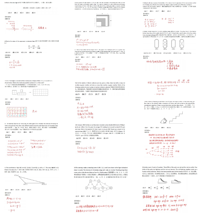 AMC8数学竞赛