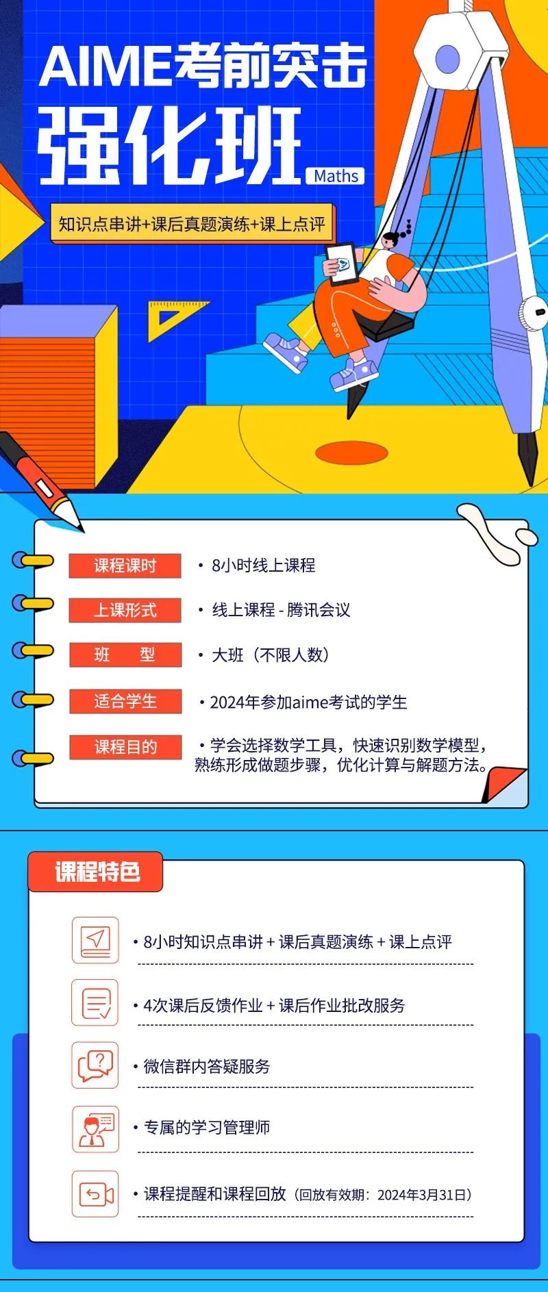 AIME数学竞赛