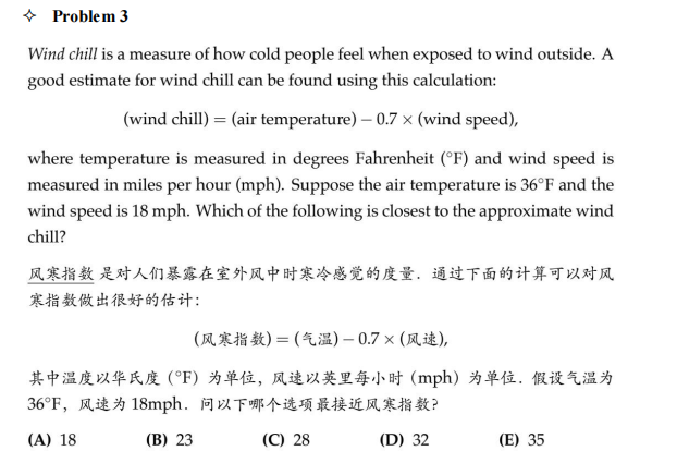 AMC8数学竞赛