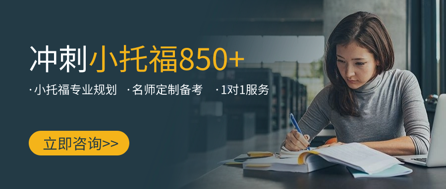 小托福