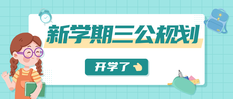 上海三公