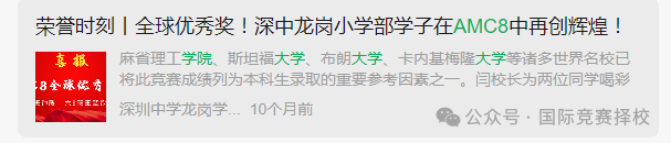 AMC8数学竞赛