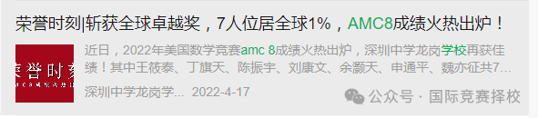 AMC8数学竞赛