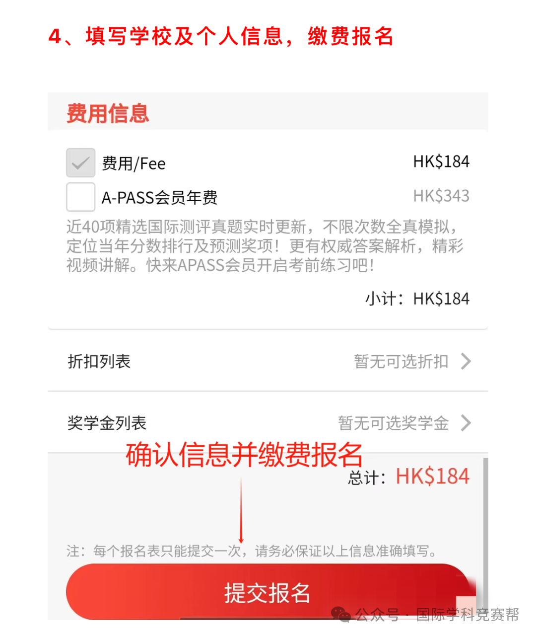 袋鼠数学竞赛