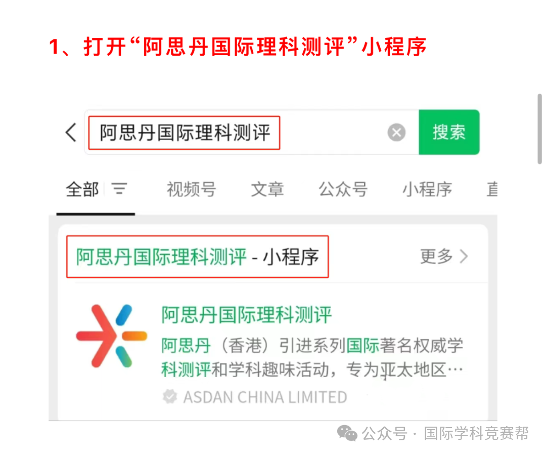 袋鼠数学竞赛