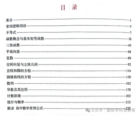 AMC12数学竞赛