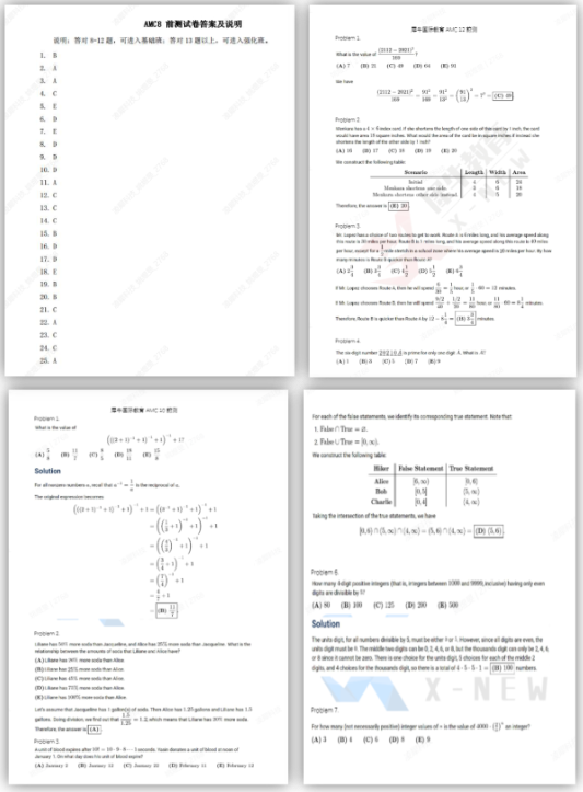 AMC8数学竞赛,AMC8竞赛,AMC8培训班,AMC8真题,