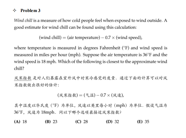 AMC8数学竞赛,AMC8竞赛,AMC8培训班,AMC8真题,