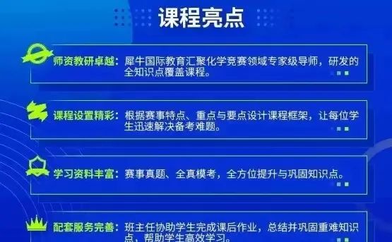 CCC化学竞赛