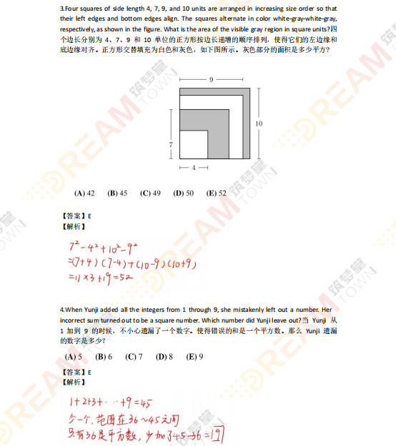 AMC8数学竞赛