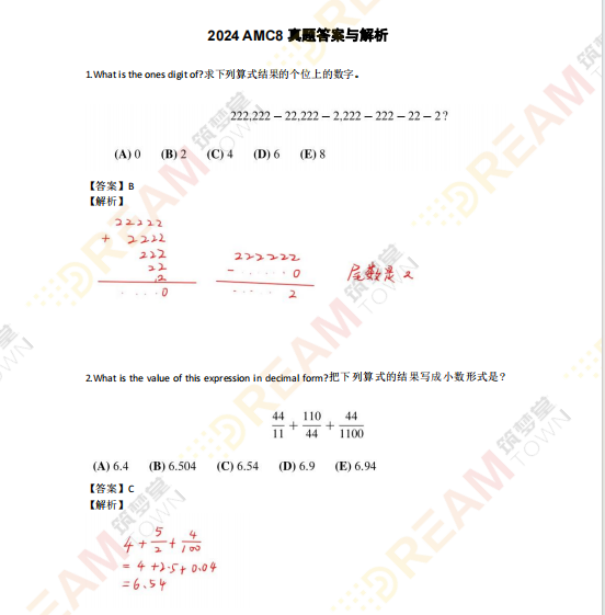 AMC8数学竞赛