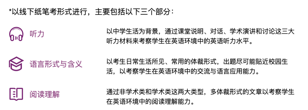 小托福考试
