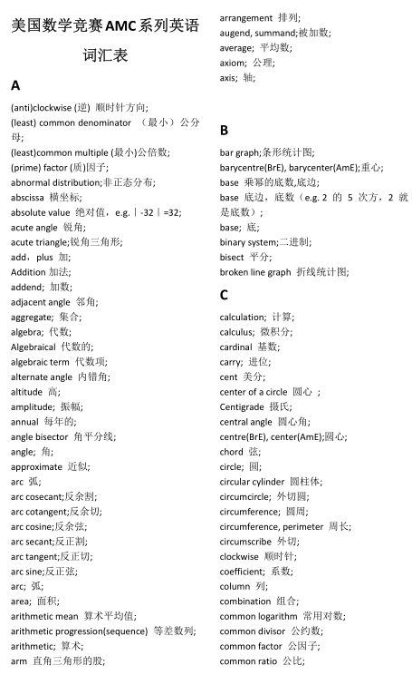 AMC10数学竞赛