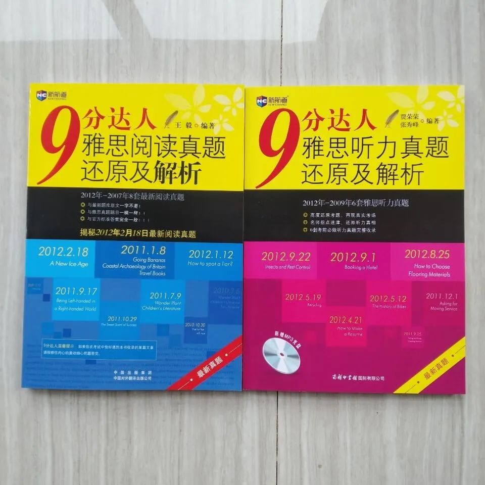 雅思