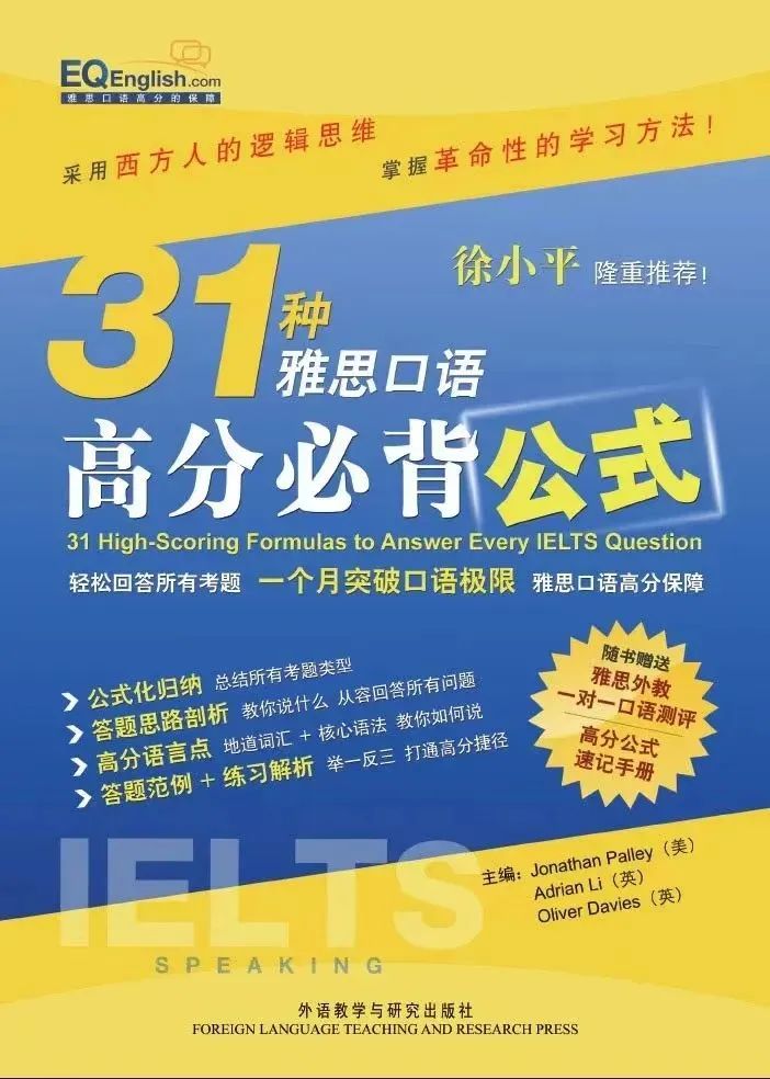 雅思