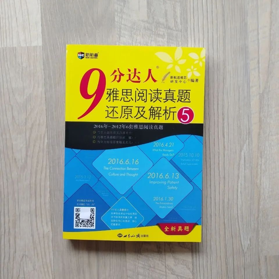 雅思