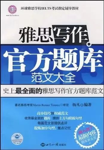 雅思