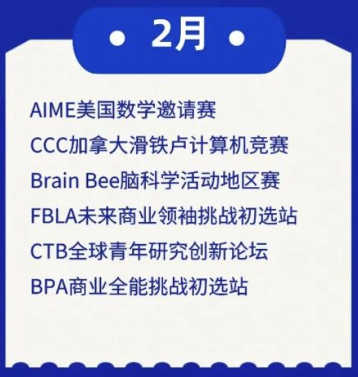 国际竞赛