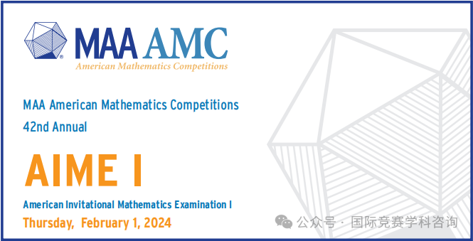 AIME数学竞赛