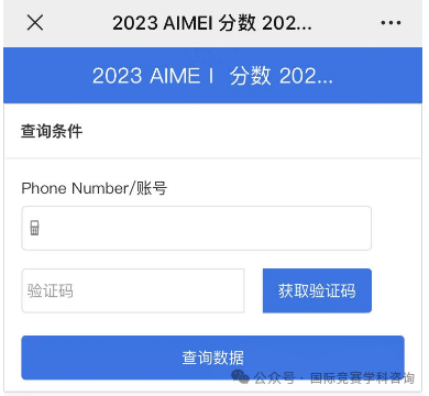 AIME数学竞赛