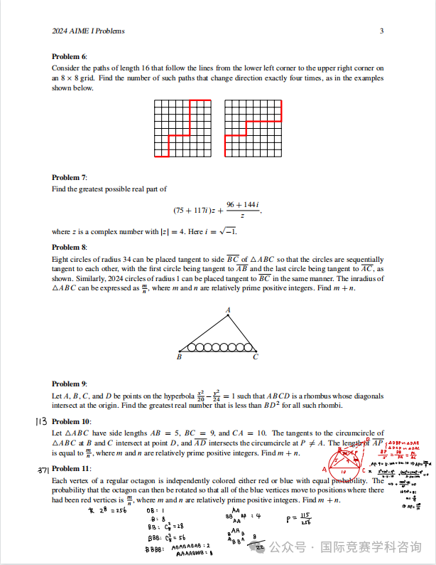 AIME数学竞赛