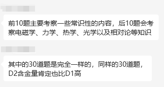 物理碗
