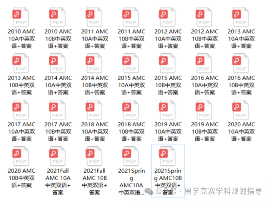 AMC10竞赛