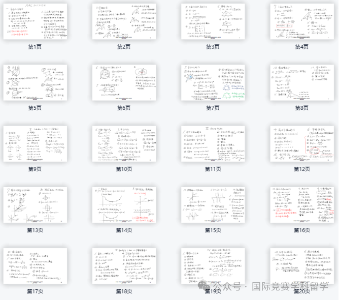 AMC12数学竞赛,AMC12培训班, AMC12数学竞赛考点,AMC10数学竞赛,AMC10竞赛,AMC10培训班,AMC10真题,AMC10数学竞赛,AIME培训课程,