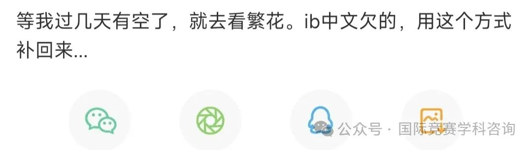 IB课程