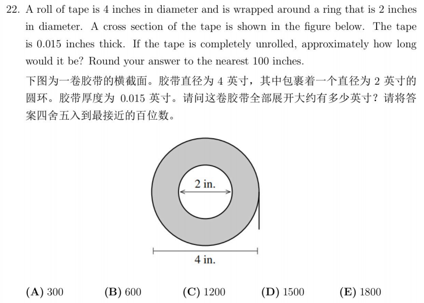 AMC8数学竞赛