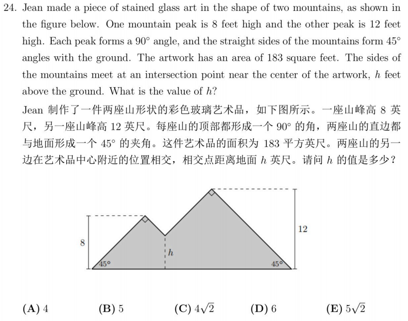 AMC8数学竞赛