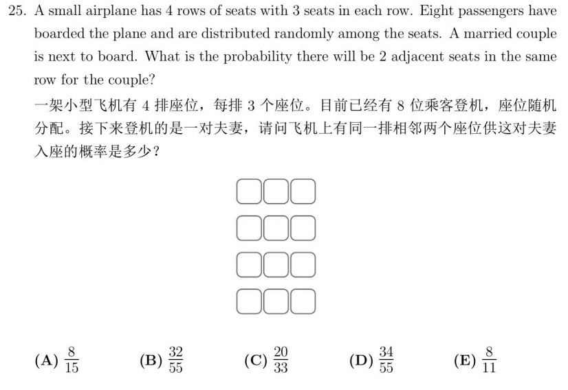 AMC8数学竞赛