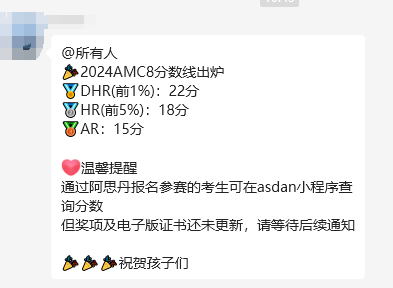 AMC8竞赛