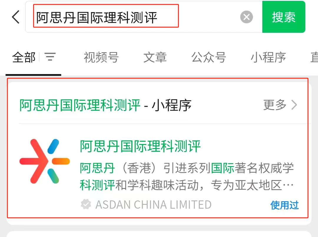 袋鼠数学竞赛