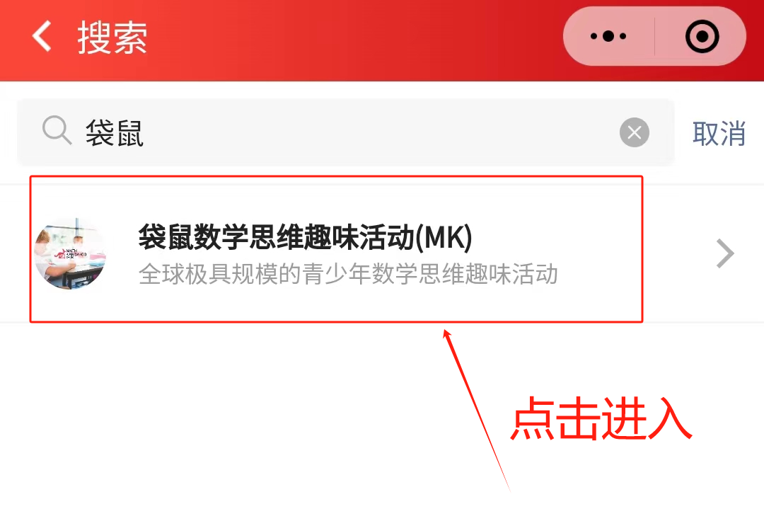 袋鼠数学竞赛