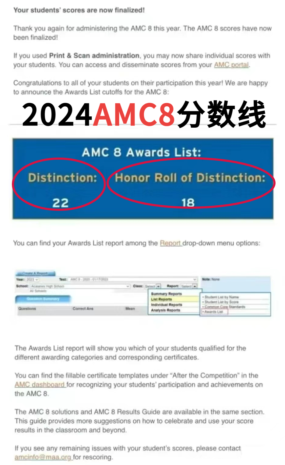 AMC8数学竞赛