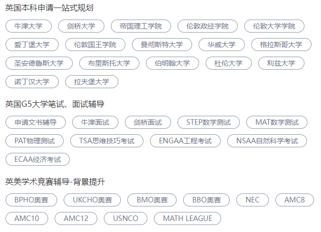 Alevel脱产全日制