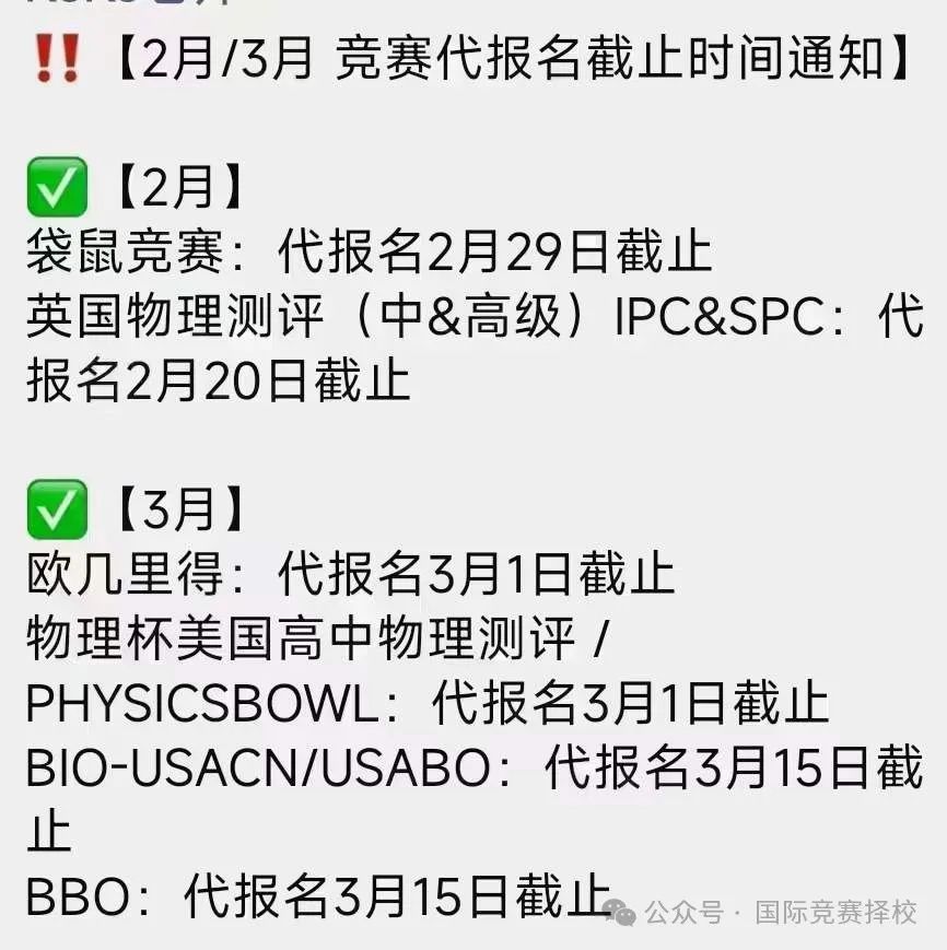 物理碗竞赛