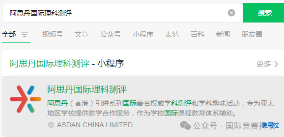 物理碗竞赛