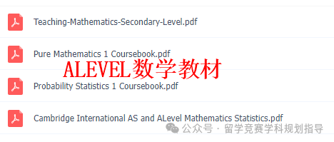 A-Level数学