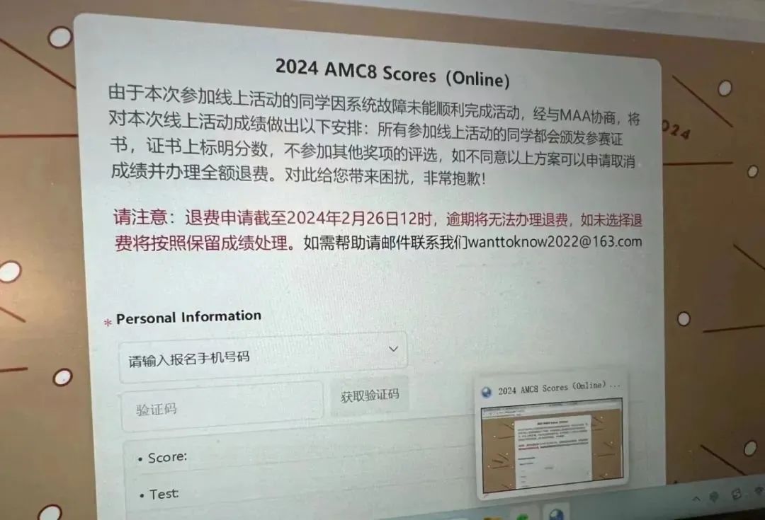 AMC8数学竞赛