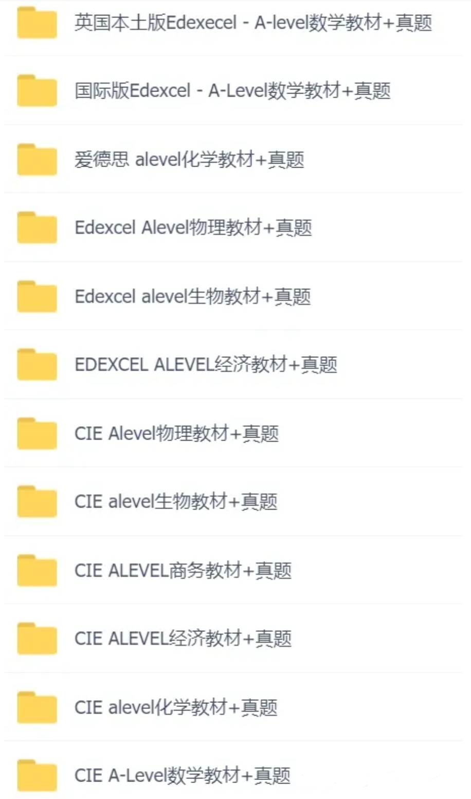 Alevel课程